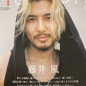 【新品未読品】 藤井風 MUSICA 新品未読 Prema ムジカ