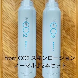 2本セット♪from CO2スキンローションノーマル