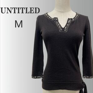 UNTITLED アンタイトル カットソー ビジュー リボン ニット 七分袖 ブラウン M
