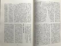 『屯田 第5号 北海道屯田兵村史の研究 北海道帝国大学農学部農業経済学科 市川忠次 昭和八年』北海道屯田倶楽部 1987年刊 ※卒業論文 05903_画像6