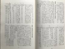 『屯田 第5号 北海道屯田兵村史の研究 北海道帝国大学農学部農業経済学科 市川忠次 昭和八年』北海道屯田倶楽部 1987年刊 ※卒業論文 05903_画像7