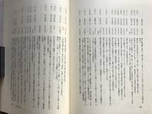 『狂言の世界 岩波講座 能・狂言Ⅴ』小山弘志・田口和夫・橋本朝生 岩波書店 1987年刊 ※編集 表章・横道萬里雄 他　室町・江戸 他 　05955_画像9