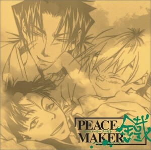 (お買い得！中古)ドラマCD_PEACE_MAKER_鐵_第弐巻