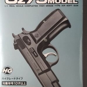 CZ75 Handgun
