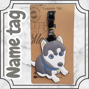 ラゲッジタグ ネームタグ 名札 スーツケース リュック ハスキー