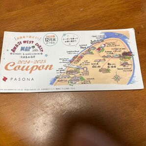 淡路島西海岸 クーポン 2025年12月末まで