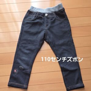 キッズ デニムパンツ 110センチ長ズボン(裏起毛)