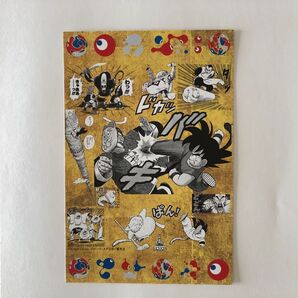 EXPO2025 万博 ドラゴンボール ポストカード