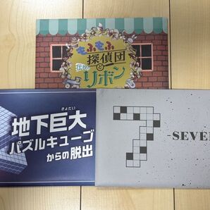 ミステリーフォーユー2025年4月 3種セット