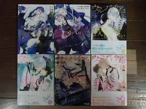 ヤフオク ヴァンパイアは食わず嫌い 本 雑誌 の中古品 新品 古本一覧 ヤフオク ヴァンパイアは食わず嫌い 本 雑誌 の中古品 新品 古本一覧