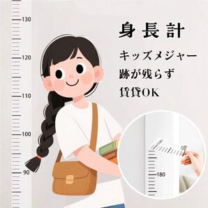 新品 身長計 キッズメジャー 跡が残らず剥がせる 賃貸OK 身長計シール2m 壁ステッカー ウォールステッカー
