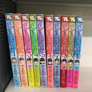 ヤフオク 天にひびきの中古品 新品 未使用品一覧 ヤフオク 天にひびきの中古品 新品 未使用品一覧