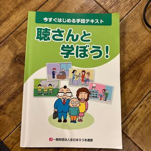 手話テキスト