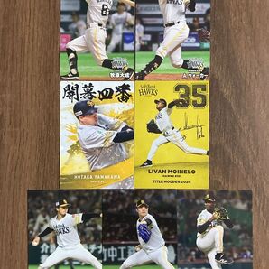 2024・2025 カルビープロ野球チップスカード 福岡ソフトバンクホークス