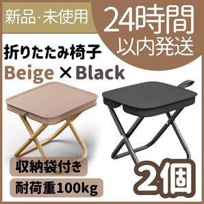 【新品未使用】 折りたたみ椅子 コンパクト キャンプ アウトドア 2個