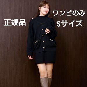 Her lip to Clemence Knit Dress Set セット ワンピースのみ ハーリップトゥ ニット ブラック