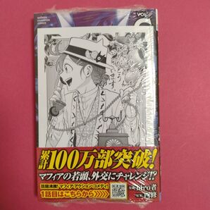 if Episode of 魔フィア6巻 アニメイト購入特典付き 入間くん