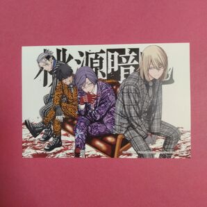 桃源暗鬼8巻購入特典のイラストカード 一ノ瀬四季 桃寺神門