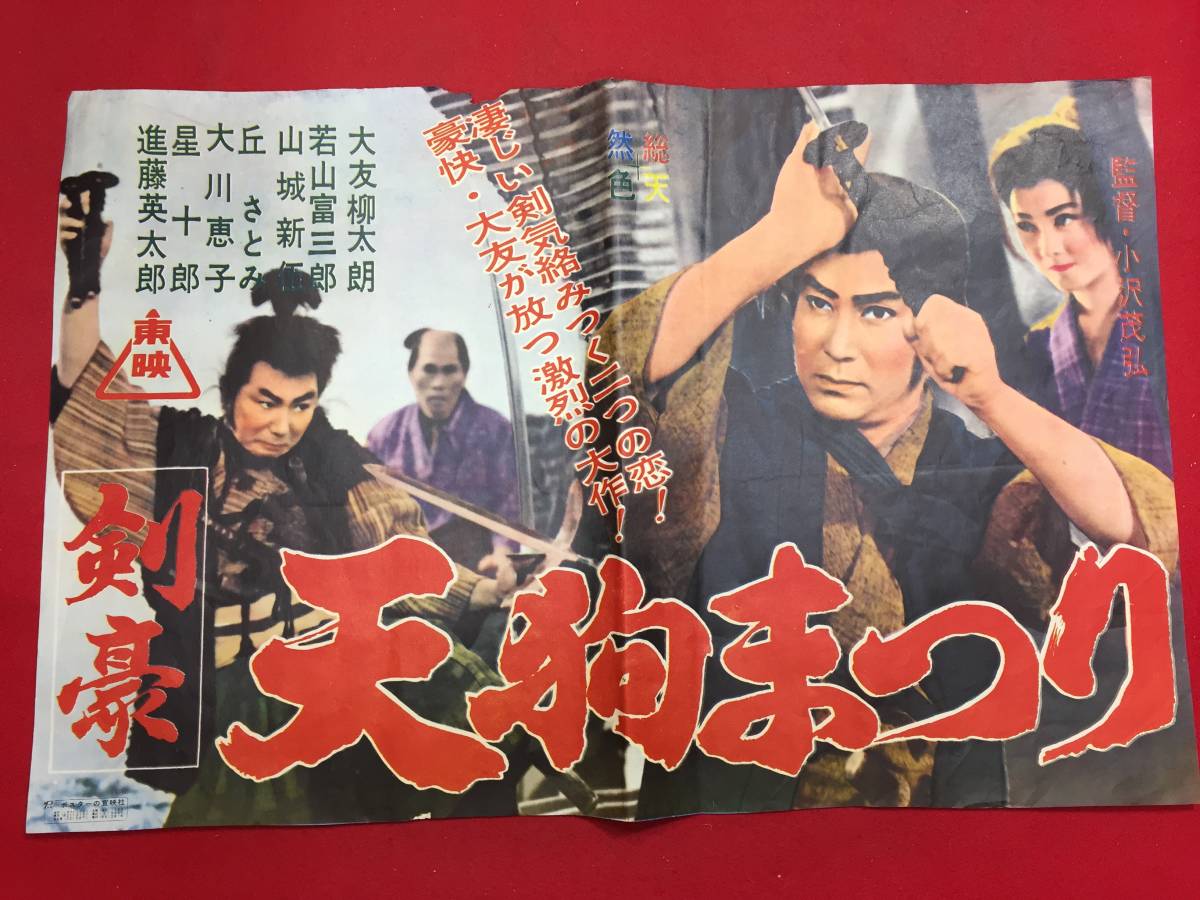 2025年最新】Yahoo!オークション -丘さとみ(映画)の中古品・新品
