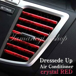 エアコンモール 車内 アクセサリー インテリア 装飾 おしゃれ カスタム CR 車 内装 カスタム デコレーション ドレスアップ