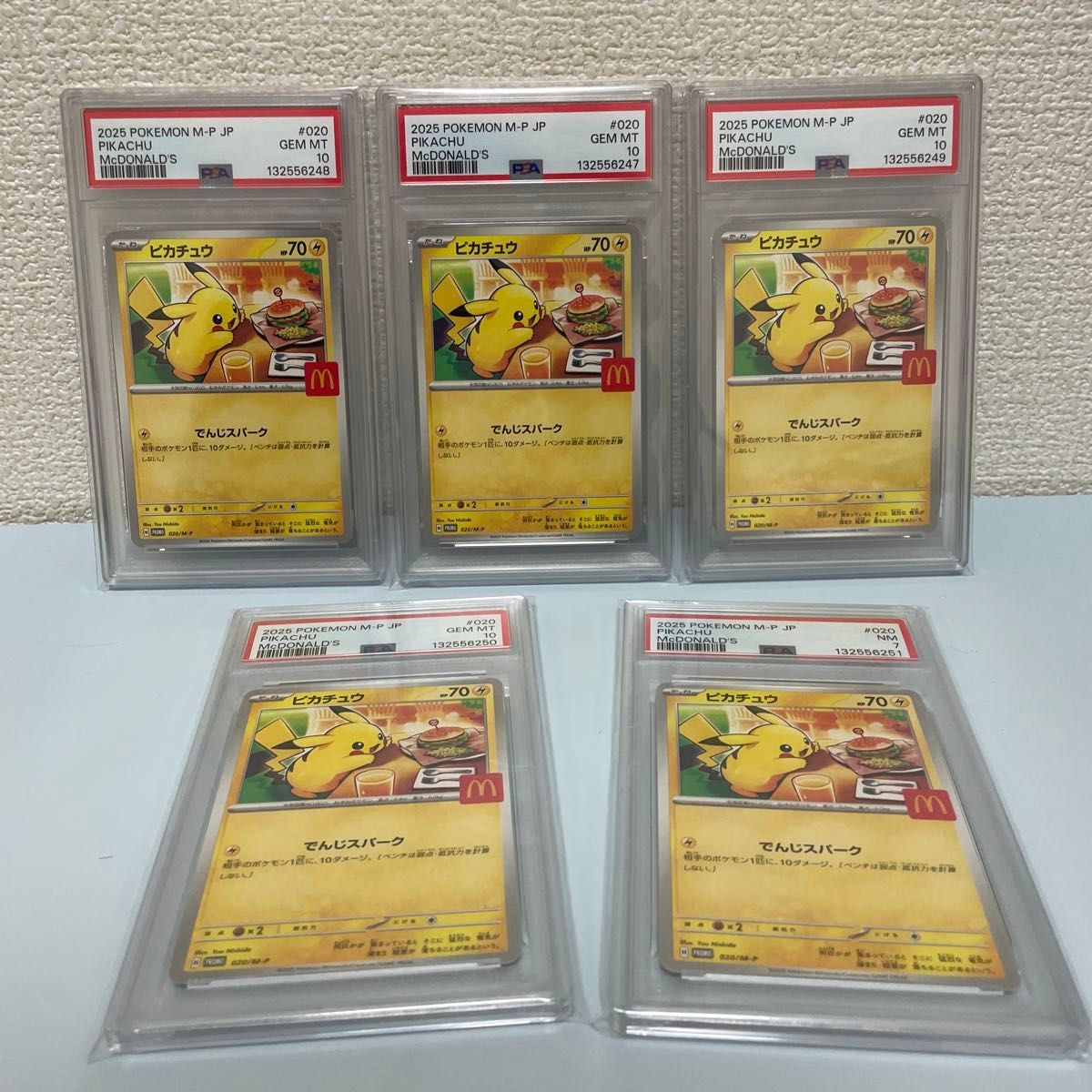 マクドナルドピカチュウ　psa連番セット 連番 ポケモンカード マクドナルド ピカチュウ プロモ PSA10