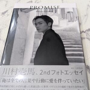 PROMISE Kazuma Kawamura/著