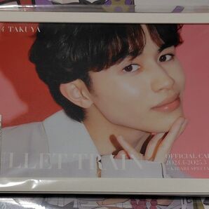 超特急 タクヤ カレンダー 2024.04 - 2025.03