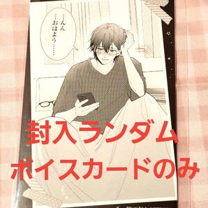 【特典】クラスの陰キャに彼氏の才能がありすぎる 2