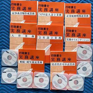 TAC 行政書士 実務セミナー DVD8枚テキスト8冊フルセット 【裁断済】
