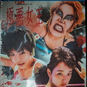 『極悪女王 The Queen of villains』/全5話/約6時間/海外発売/ブルーレイ/2枚組/リージョンフリー 未開封