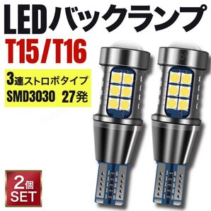 T15 T16 LED バルブ ストロボ バックランプ テールランプ 前期 後期 プリウス クラウン アスリート タントカスタム