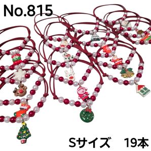 【19本】トリミングチョーカー 815