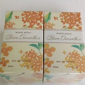 マッセモリー ブルームオスマンサスの香り MASSE 金木犀の香り2本 新品箱入り 送料無料 オードトワレ