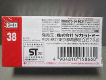 絶版トミカ No.38 アウディ R8 クーペ ブルー 1/62 AUDI R8 COUPE 2020年9月新製品 タカラトミー TAKARA TOMY_画像3