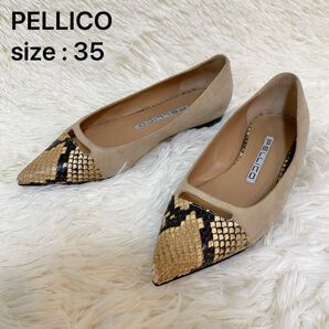 PELLICO パイソン アネッリ ポインテッドトゥ フラットシューズ パンプス ベージュ スエード 35 イタリア製 ペリーコ