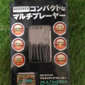3インチ マルチメディアプレーヤー ZM-RV3-W