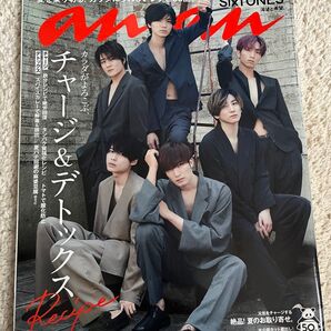 2020.7.29 anan No.2210 SixTONES ミュージカル『刀剣乱舞』