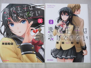 ヤフオク 米田 漫画 コミック の中古品 新品 古本一覧 ヤフオク 米田 漫画 コミック の中古品 新品 古本一覧
