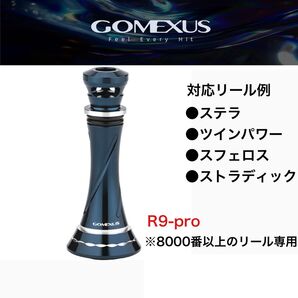 ゴメクサス R9pro シルバー リールスタンド シマノ ステラ ツインパワー スフィロス ストラディック