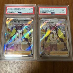 【連番】カミツレのきらめき ポケモンカード PSA9