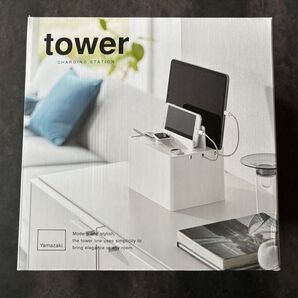 tower 充電ステーション ホワイト