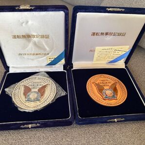 JR西日本◆運転無事故記録証◆2セット◆