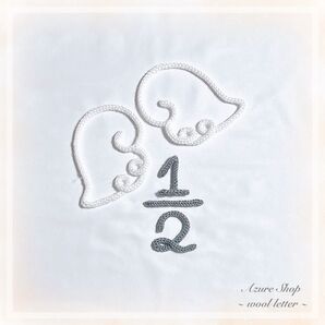 ウールレター ハーフバースデーお祝いセット