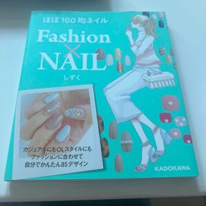 ほぼ100均ネイル Fashion NAIL しずく KADOKAWA