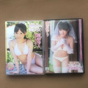 篠原ゆり アイドルDVD 2枚セット