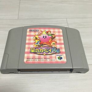 流星価格！N64 星のカービィ64 2000 。