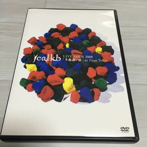 限定1名！DVD jealkb - LIVE TOUR 2008「冬薔薇ノ誓」at Zepp Tokyo ジュアルケービー/田村淳