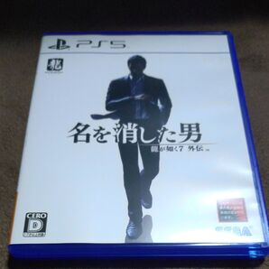 龍が如く7 外伝 名を消した男