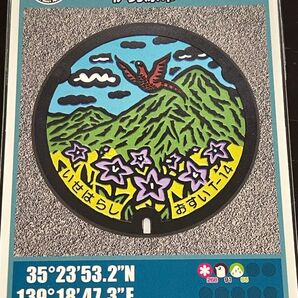 マンホールカード 神奈川県 伊勢原市 14-214-A001