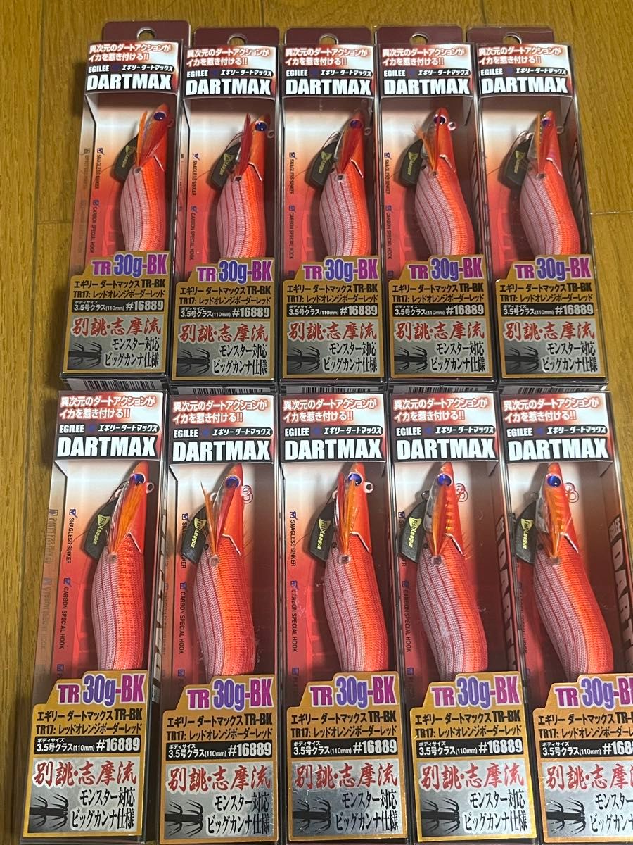 エギリー ダートマックス 3 0号 オレンジボーンレッド 新品未